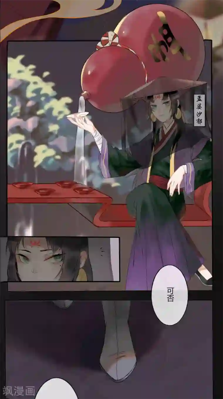 怦然心动的秘密第59话 你是我的救命草1