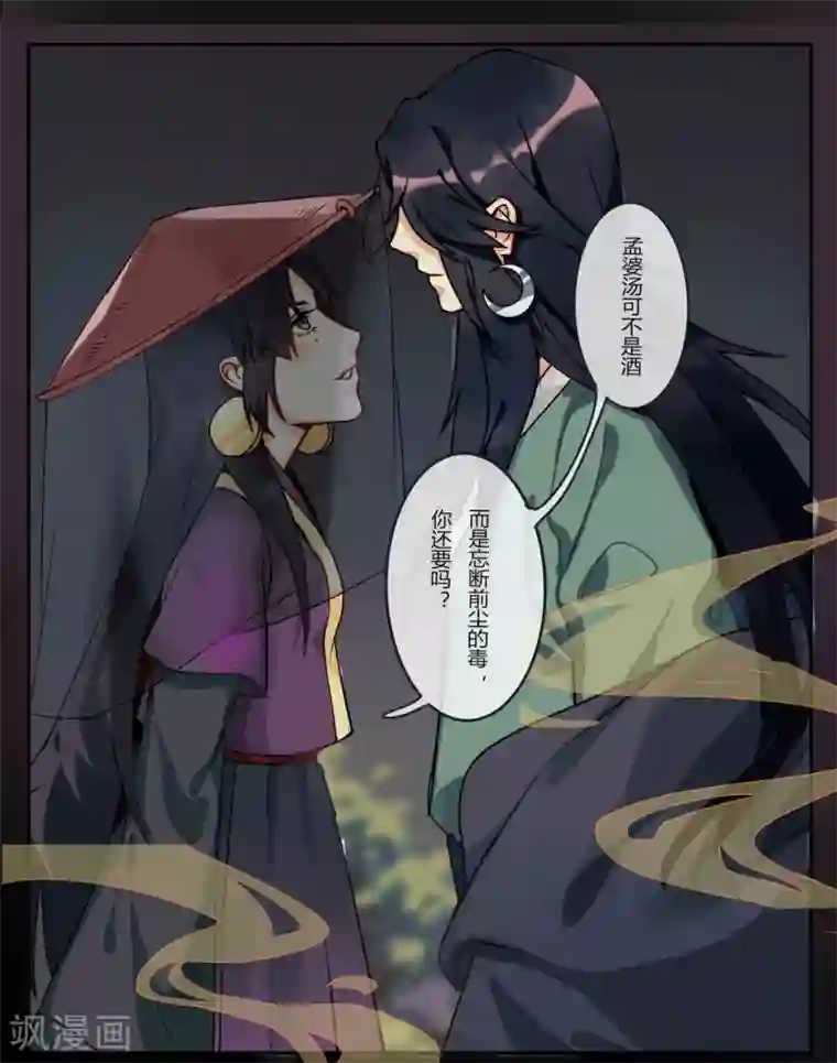 怦然心动的秘密第59话 你是我的救命草1