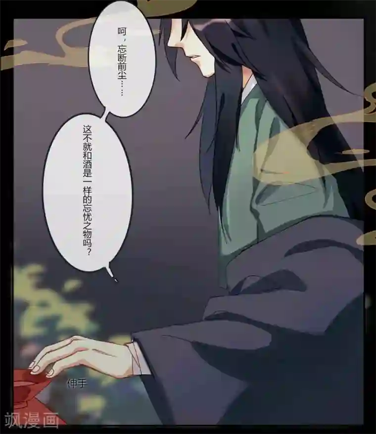 怦然心动的秘密第59话 你是我的救命草1