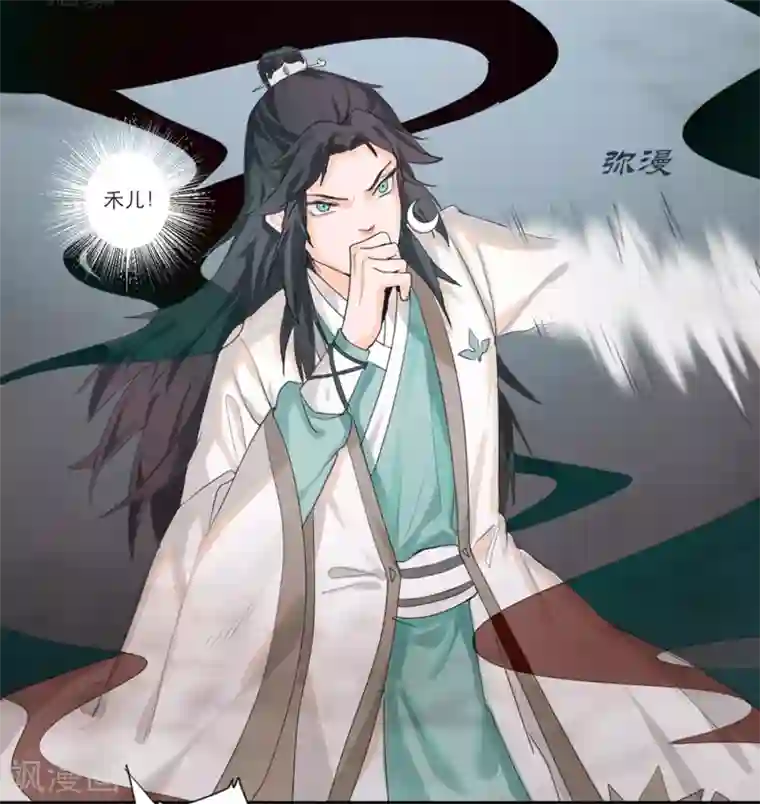 怦然心动的秘密第60话 你是我的救命草2