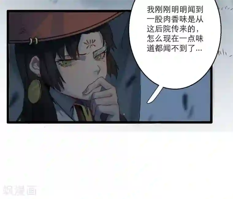 怦然心动的秘密第60话 你是我的救命草2