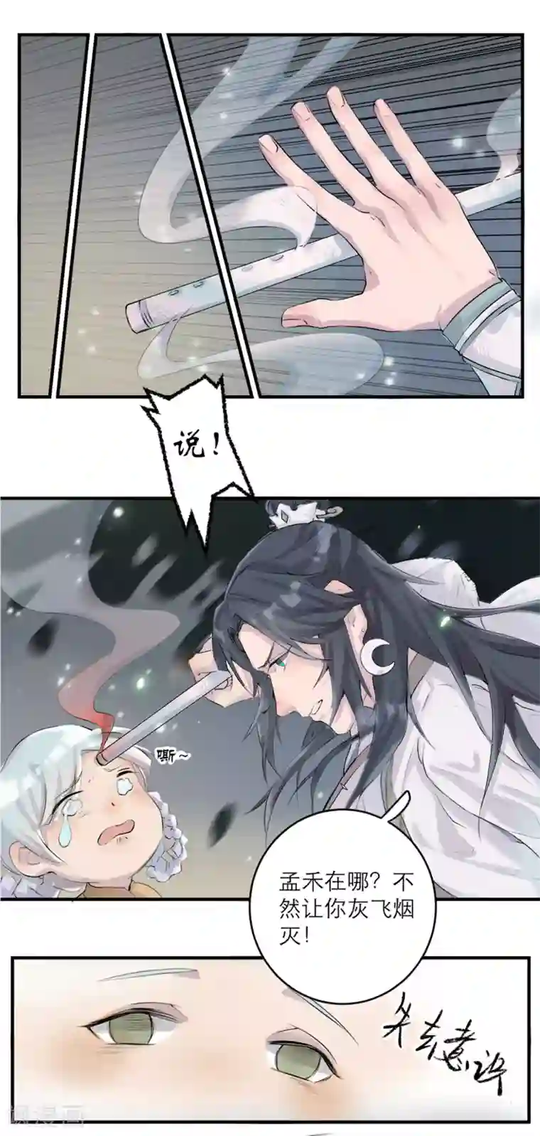 怦然心动的秘密第60话 你是我的救命草2