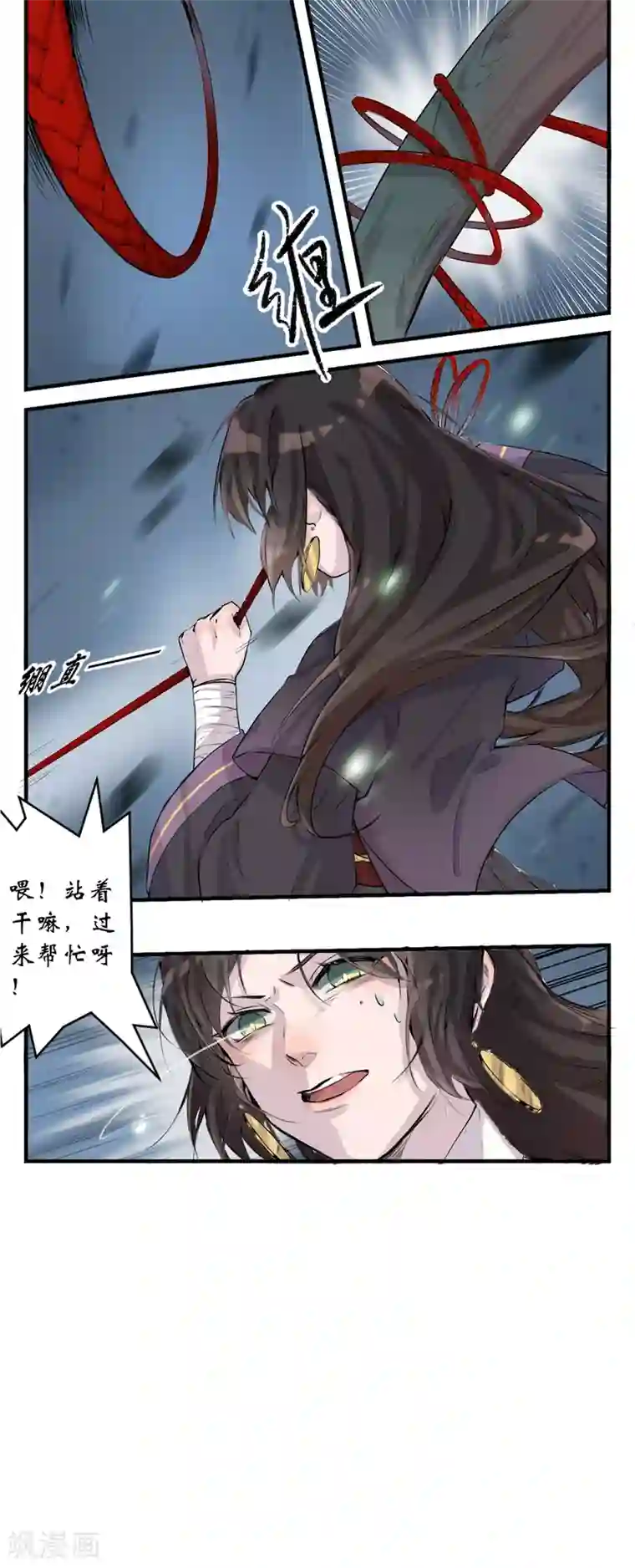 怦然心动的秘密第60话 你是我的救命草2