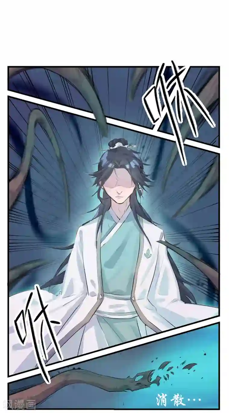 怦然心动的秘密第60话 你是我的救命草2