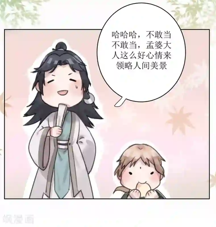 怦然心动的秘密第60话 你是我的救命草2