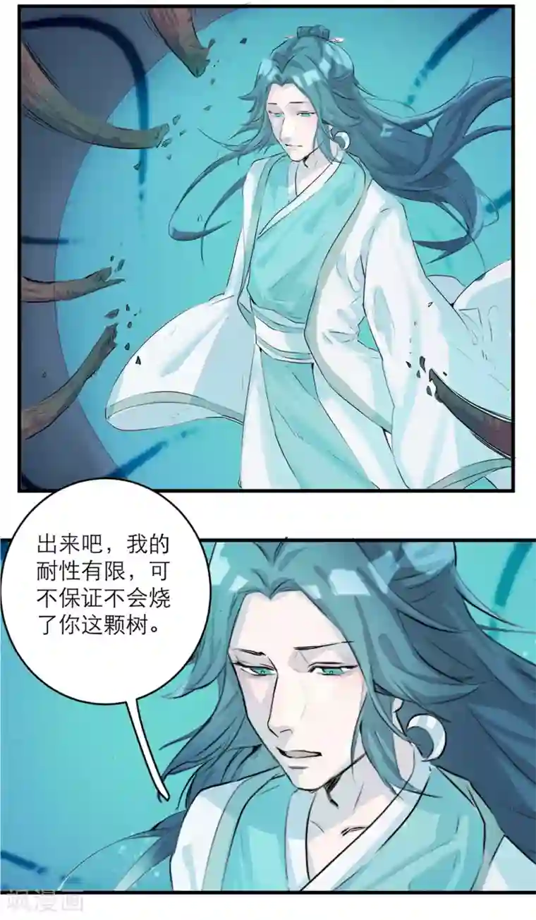 怦然心动的秘密第60话 你是我的救命草2