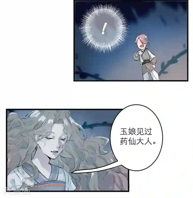 怦然心动的秘密第60话 你是我的救命草2