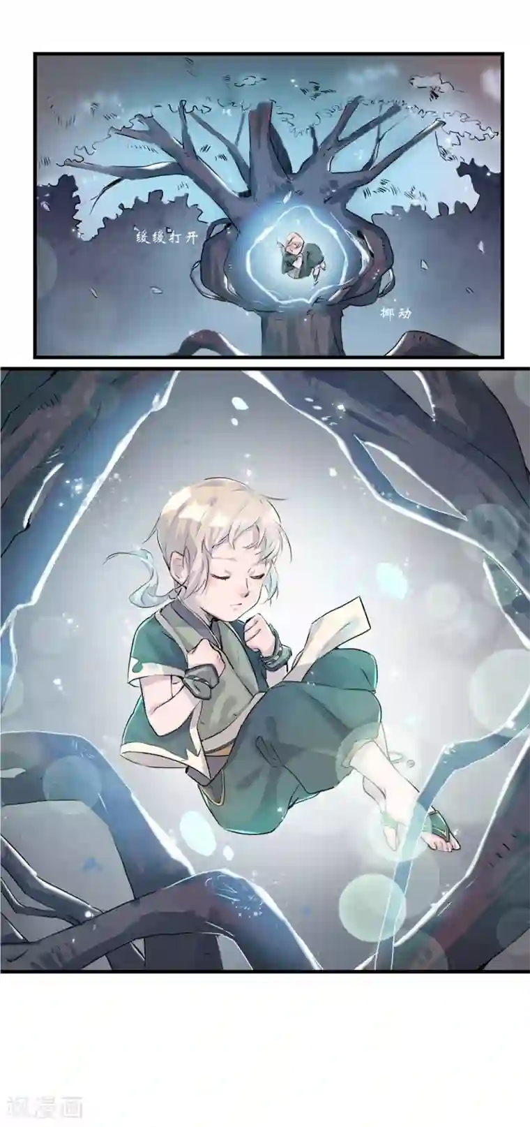 怦然心动的秘密第60话 你是我的救命草2