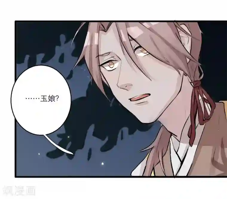 怦然心动的秘密第60话 你是我的救命草2