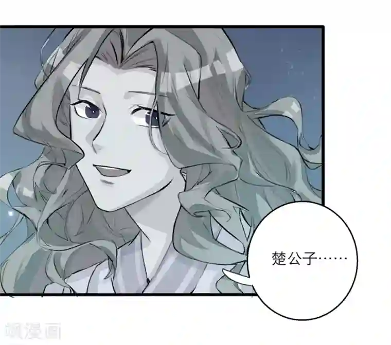 怦然心动的秘密第60话 你是我的救命草2