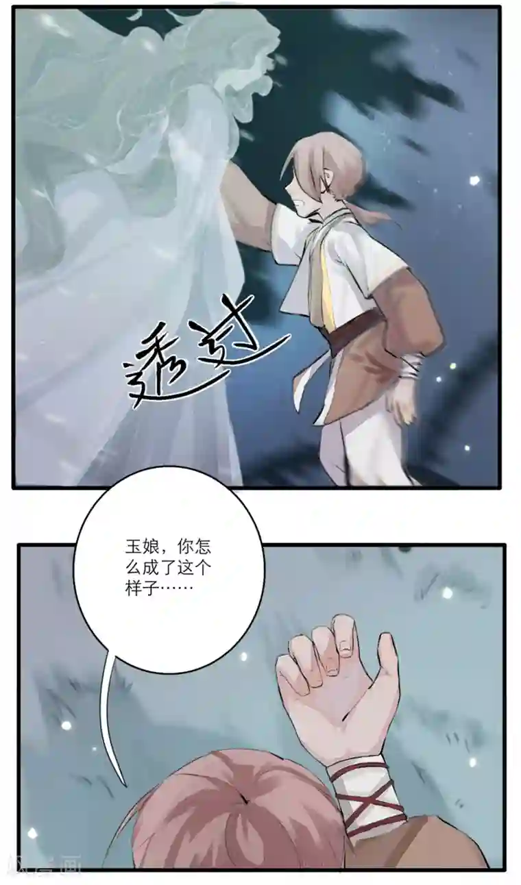 怦然心动的秘密第60话 你是我的救命草2