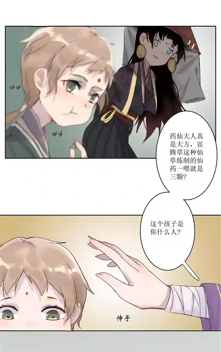 怦然心动的秘密第60话 你是我的救命草2