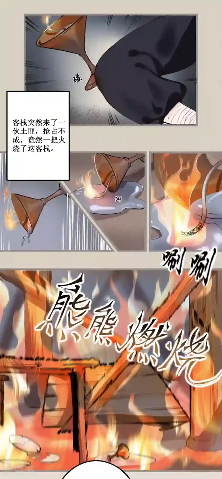 怦然心动的秘密第60话 你是我的救命草2