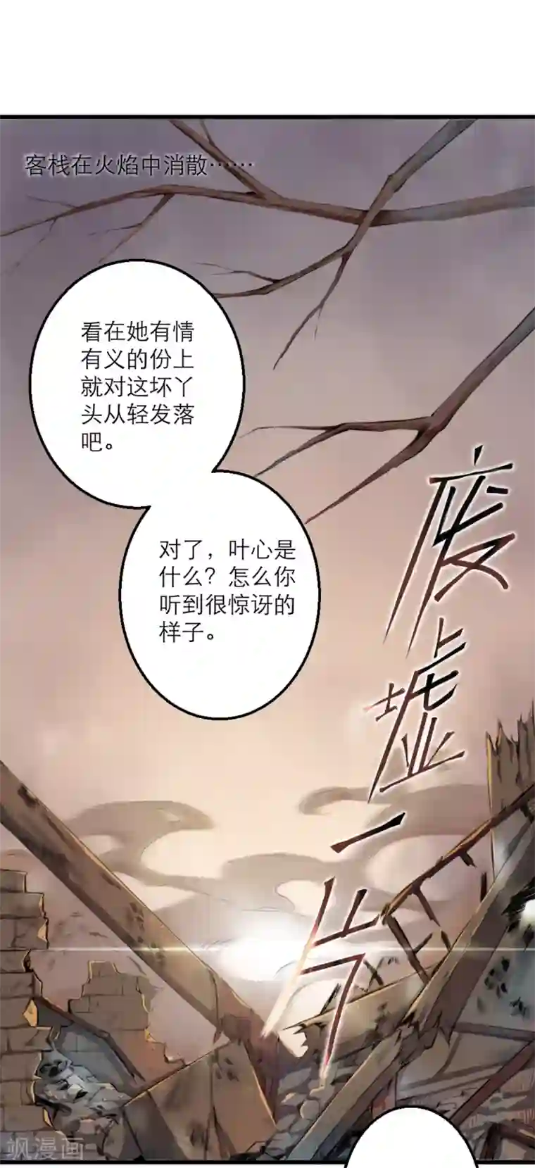 怦然心动的秘密第60话 你是我的救命草2