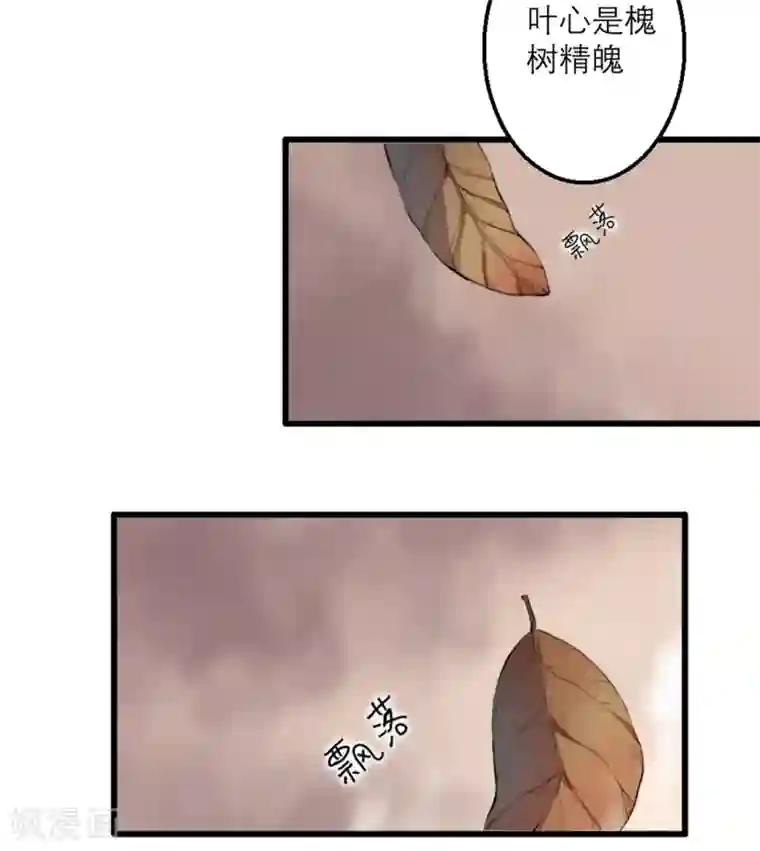 怦然心动的秘密第60话 你是我的救命草2