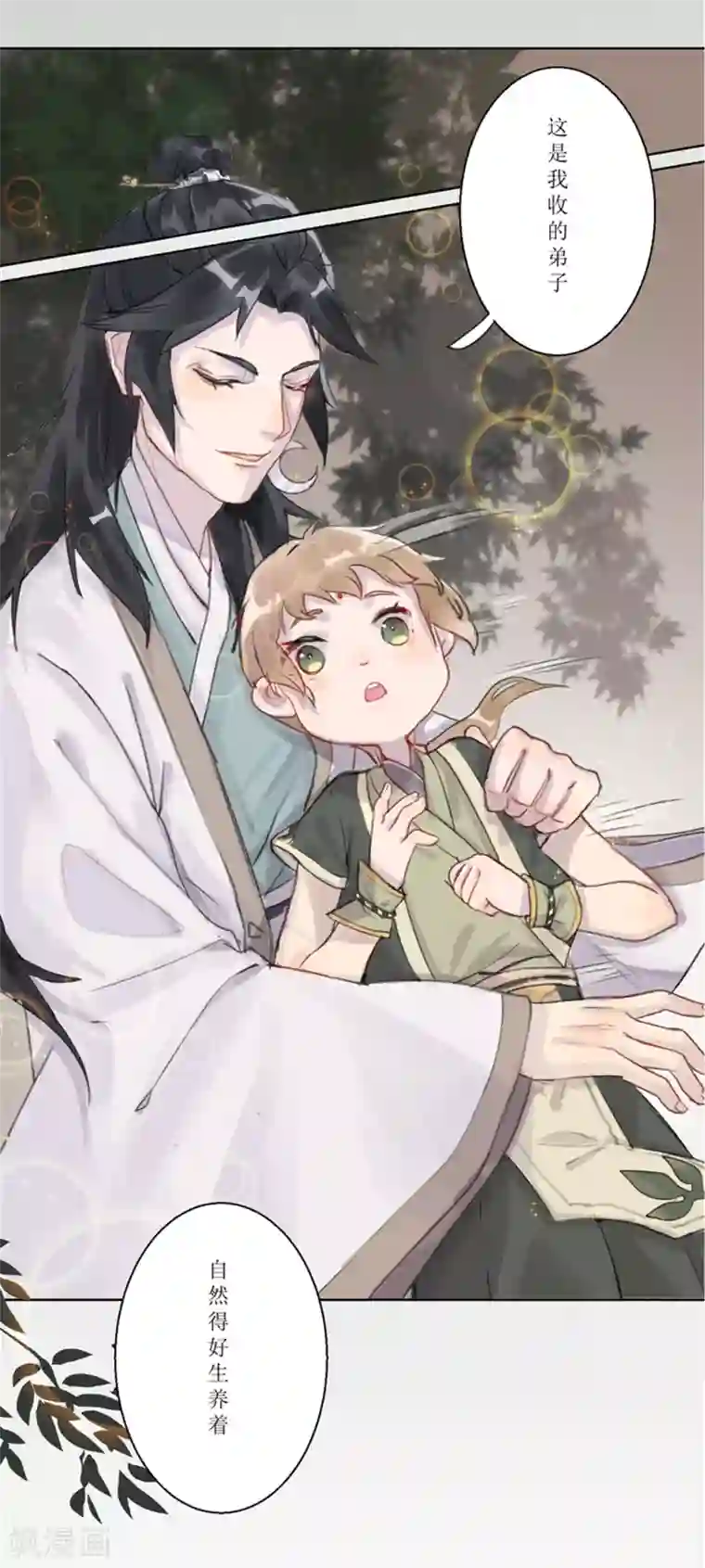 怦然心动的秘密第60话 你是我的救命草2