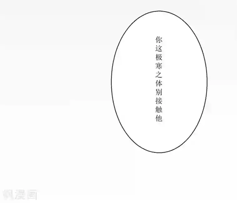 怦然心动的秘密第60话 你是我的救命草2