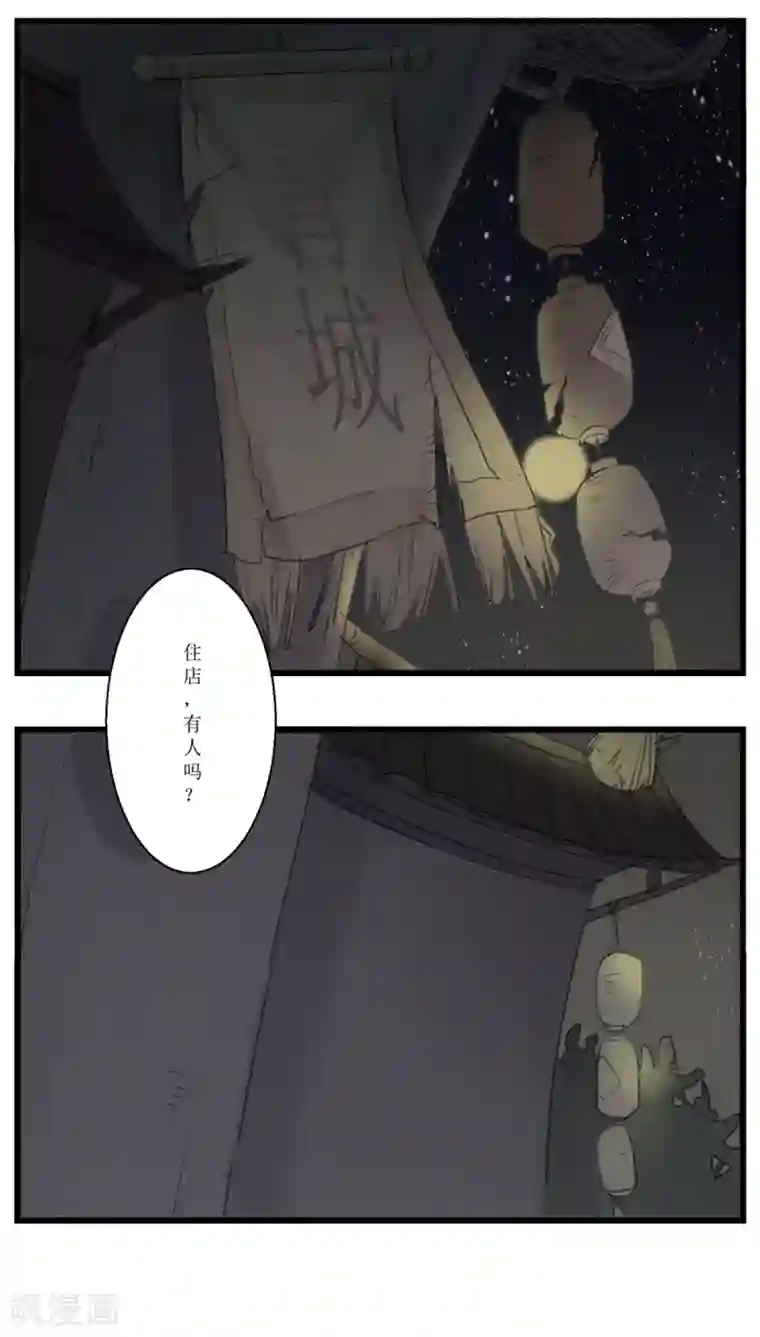 怦然心动的秘密第60话 你是我的救命草2
