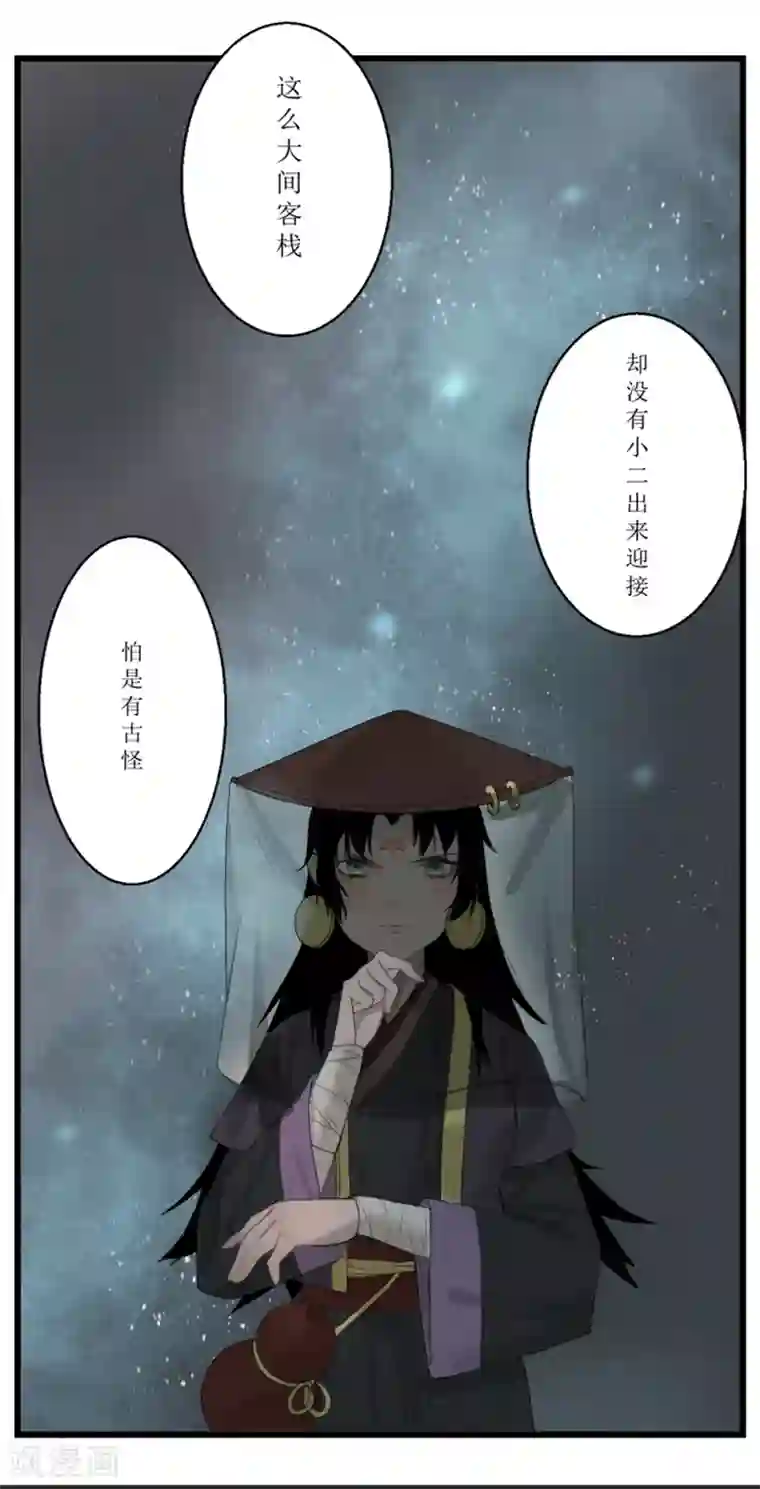 怦然心动的秘密第60话 你是我的救命草2