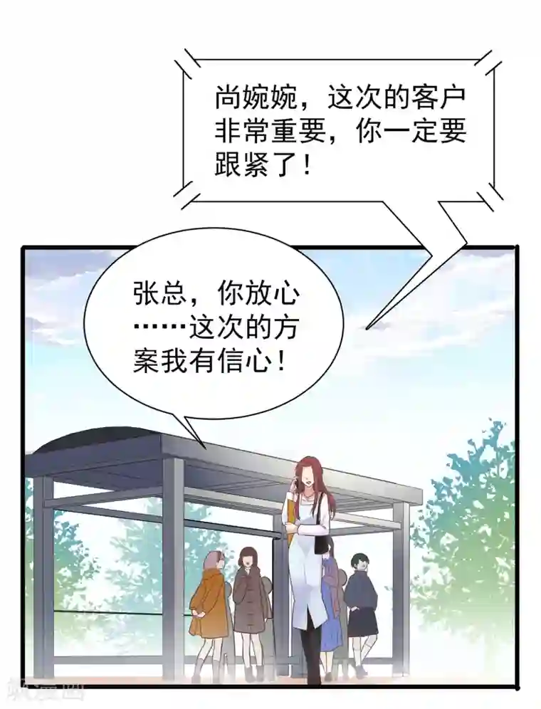 怦然心动的秘密第61话 暗夜下的小女孩1