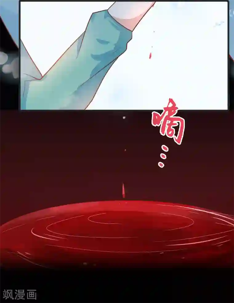 怦然心动的秘密第61话 暗夜下的小女孩1