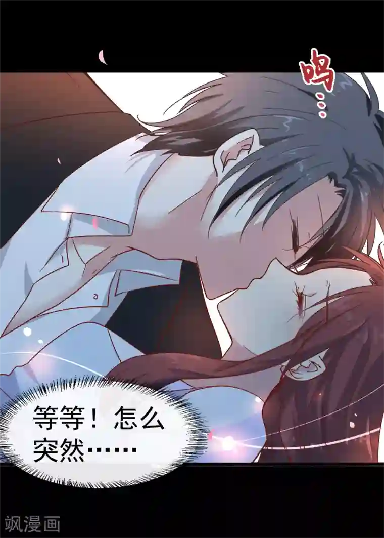 怦然心动的秘密第61话 暗夜下的小女孩1