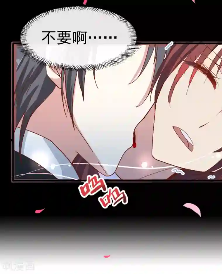 怦然心动的秘密第61话 暗夜下的小女孩1