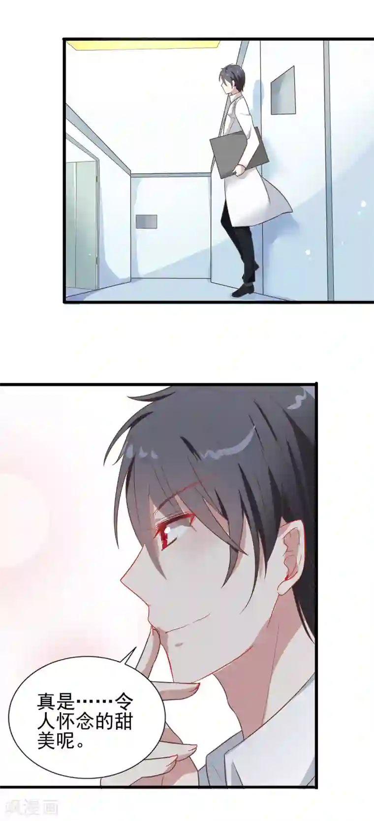 怦然心动的秘密第61话 暗夜下的小女孩1