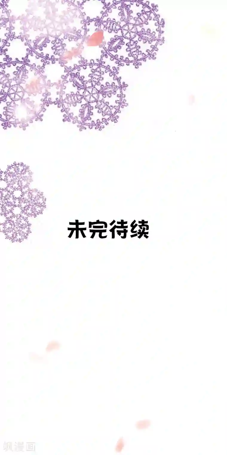 怦然心动的秘密第61话 暗夜下的小女孩1