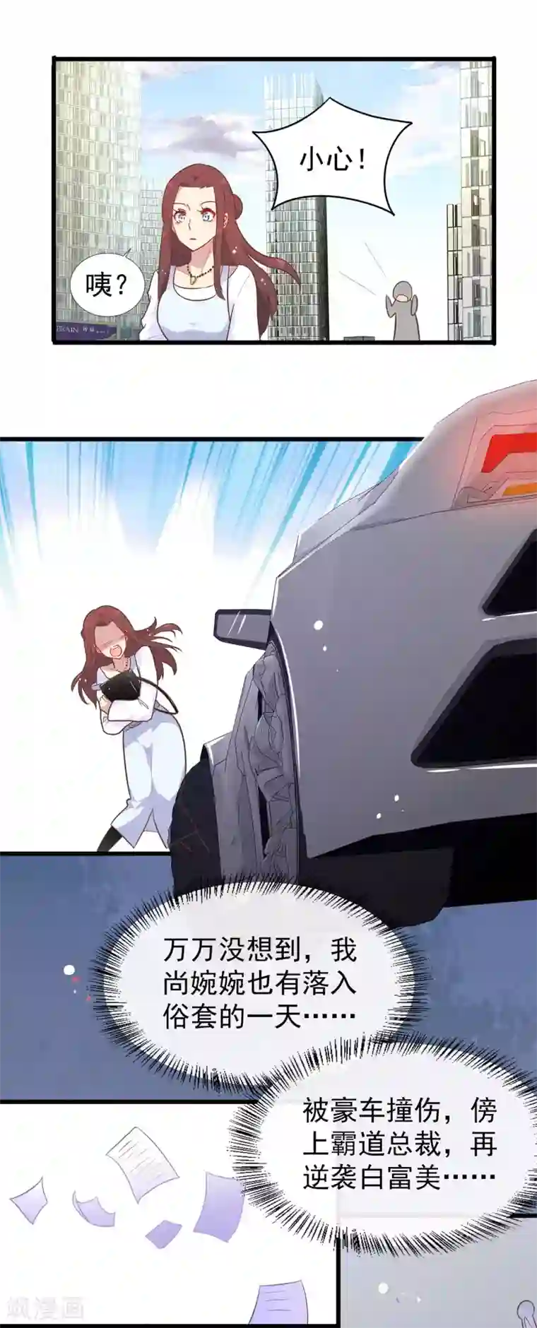 怦然心动的秘密第61话 暗夜下的小女孩1