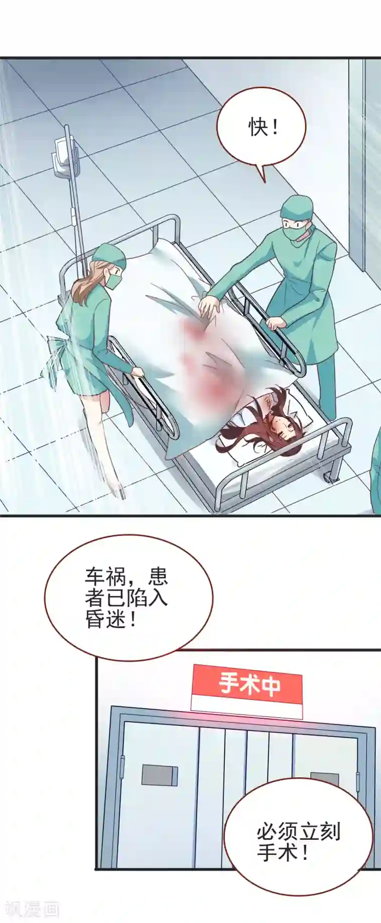 怦然心动的秘密第61话 暗夜下的小女孩1