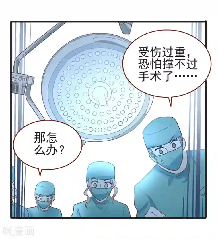 怦然心动的秘密第61话 暗夜下的小女孩1