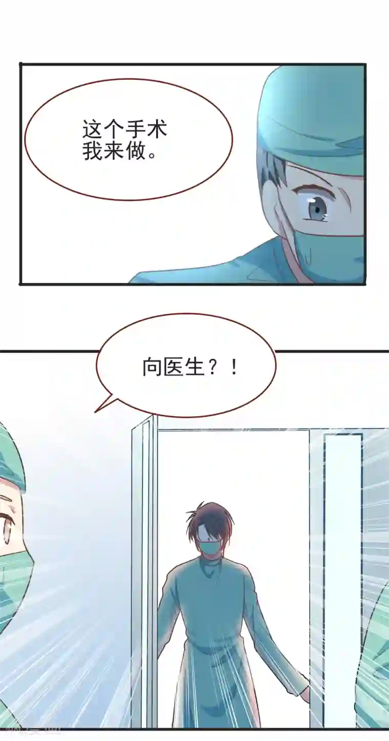 怦然心动的秘密第61话 暗夜下的小女孩1