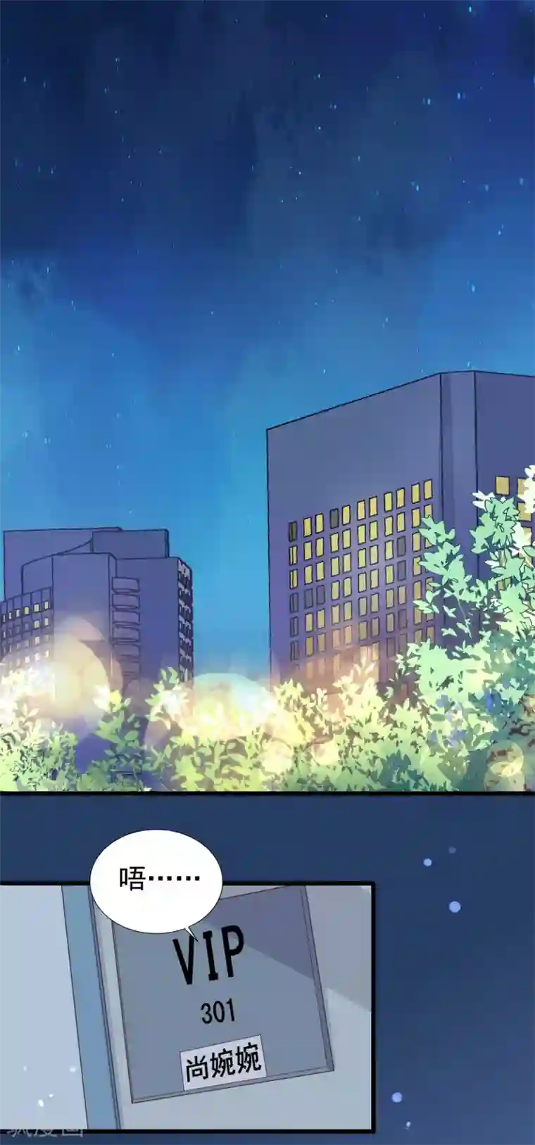 怦然心动的秘密第62话 暗夜下的小女孩2