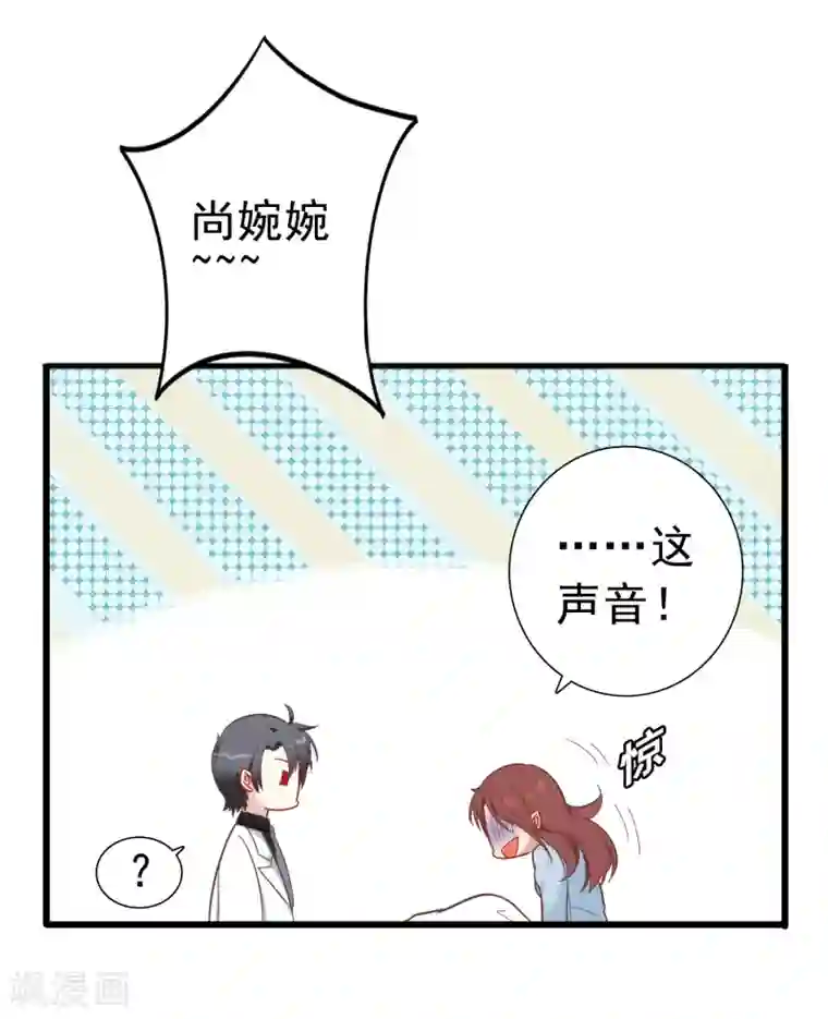 怦然心动的秘密第62话 暗夜下的小女孩2