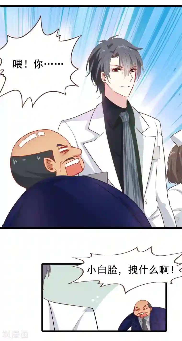 怦然心动的秘密第62话 暗夜下的小女孩2