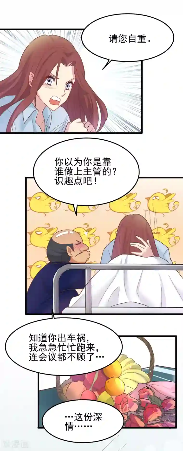 怦然心动的秘密第62话 暗夜下的小女孩2