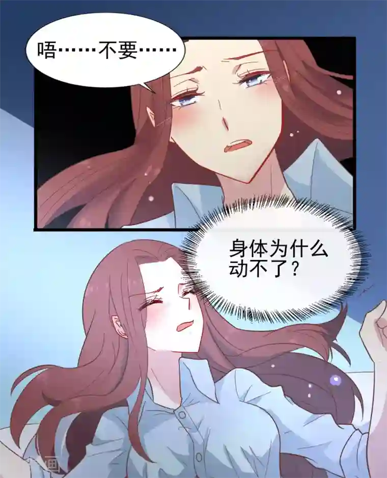 怦然心动的秘密第62话 暗夜下的小女孩2