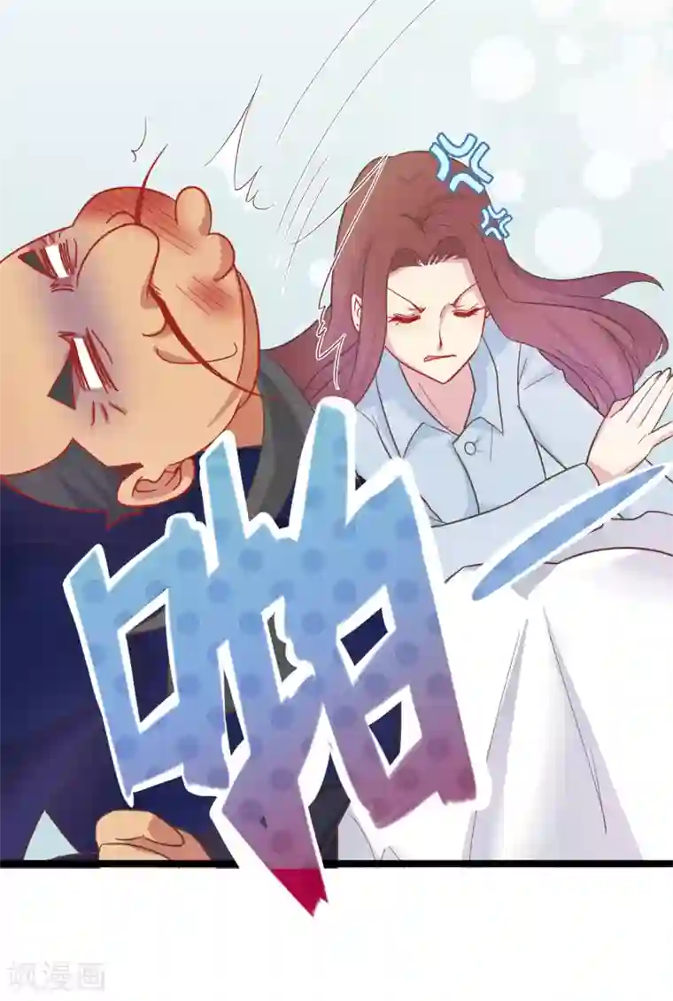 怦然心动的秘密第62话 暗夜下的小女孩2