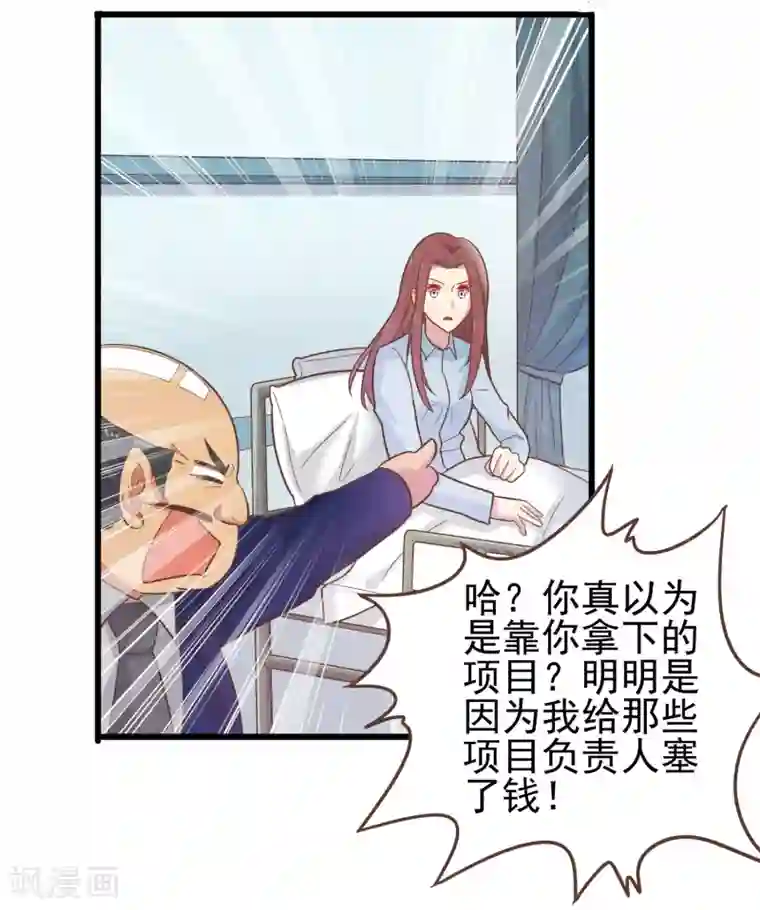 怦然心动的秘密第62话 暗夜下的小女孩2