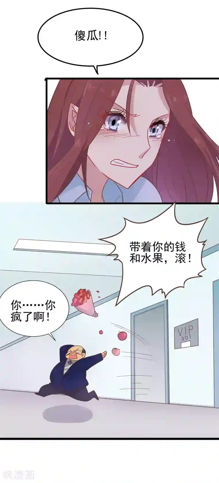 怦然心动的秘密第62话 暗夜下的小女孩2