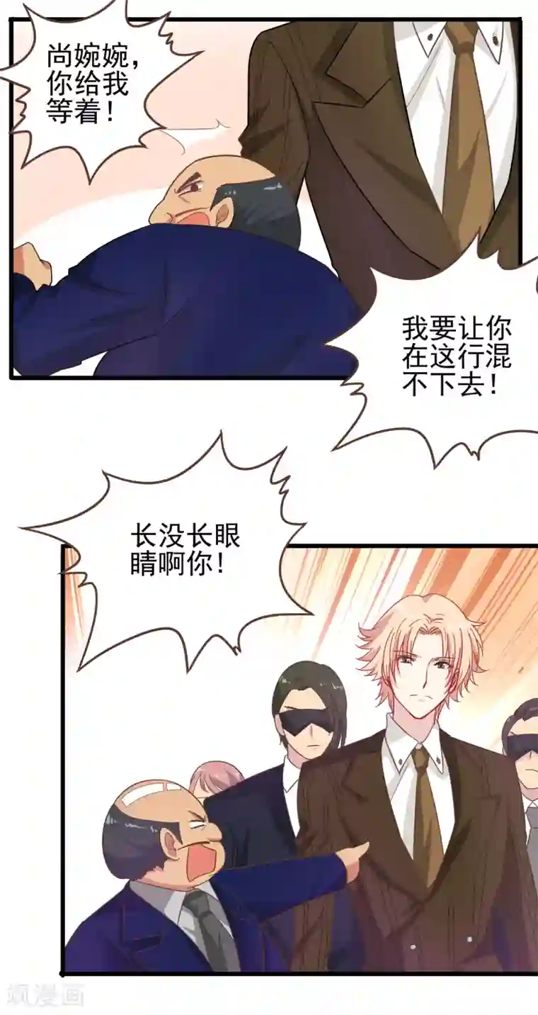 怦然心动的秘密第62话 暗夜下的小女孩2