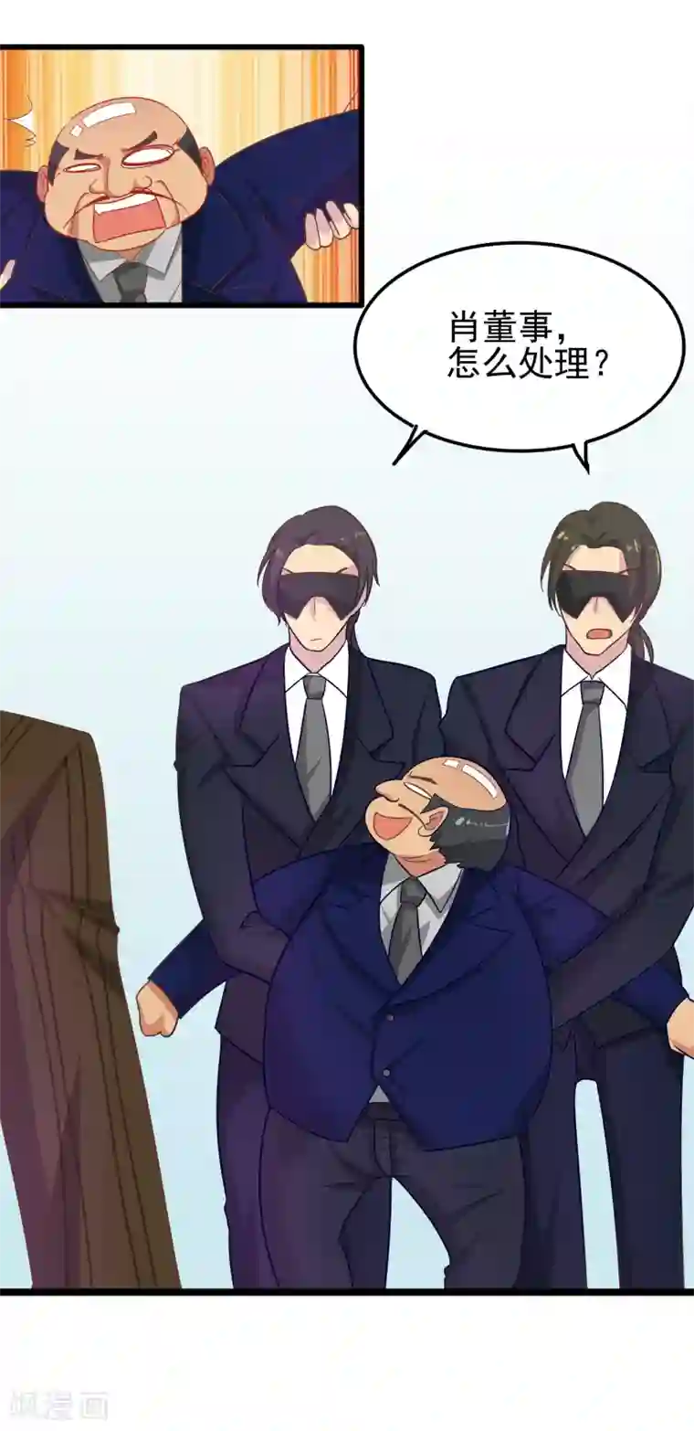 怦然心动的秘密第62话 暗夜下的小女孩2