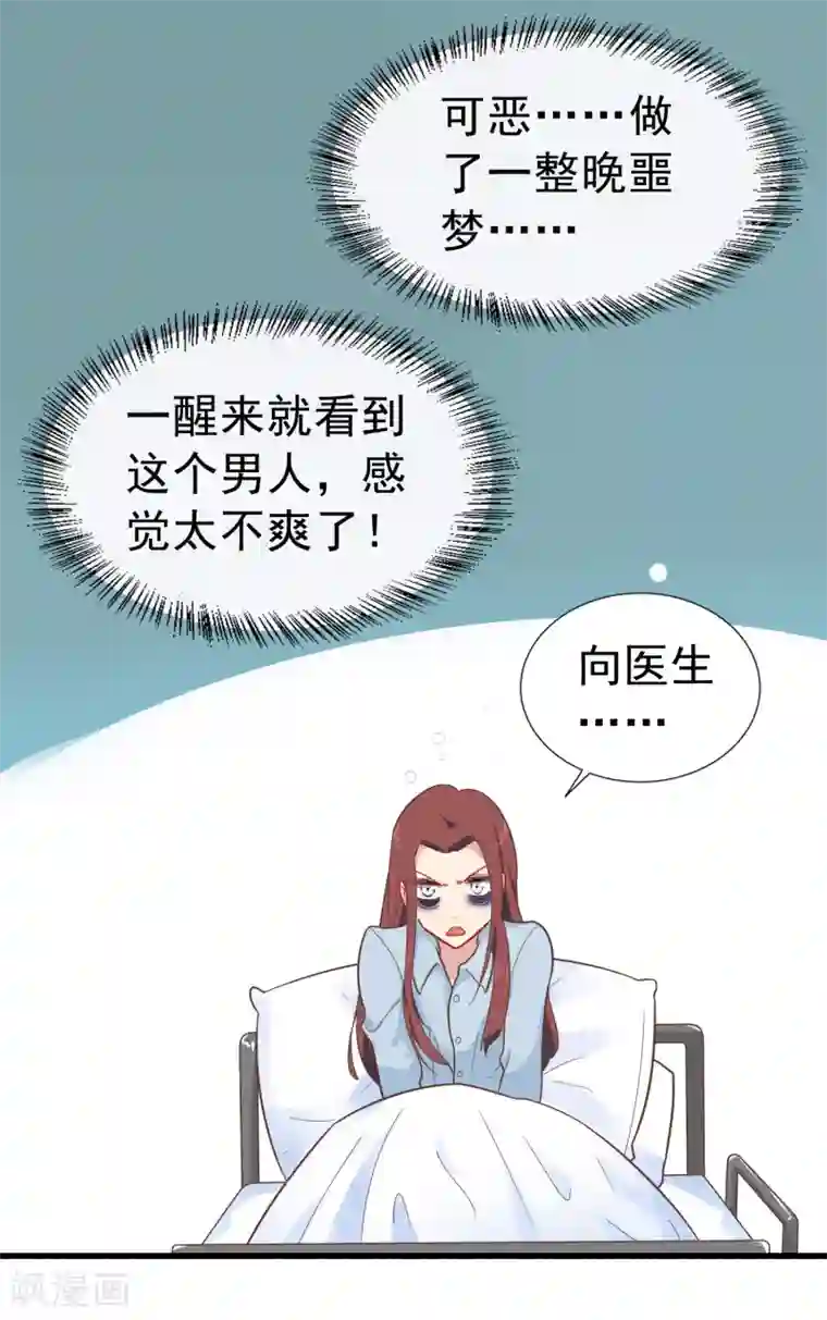 怦然心动的秘密第62话 暗夜下的小女孩2