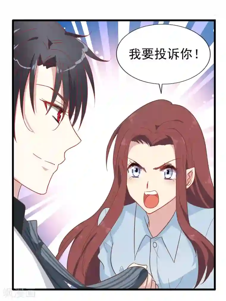 怦然心动的秘密第62话 暗夜下的小女孩2