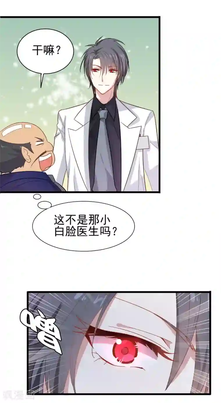 怦然心动的秘密第63话 暗夜下的小女孩3