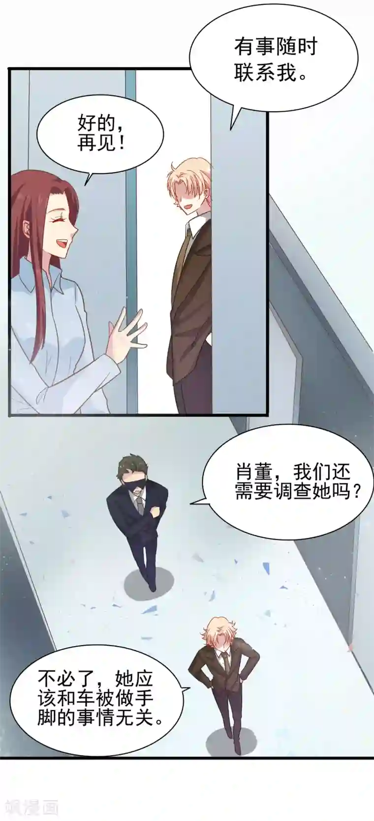 怦然心动的秘密第63话 暗夜下的小女孩3