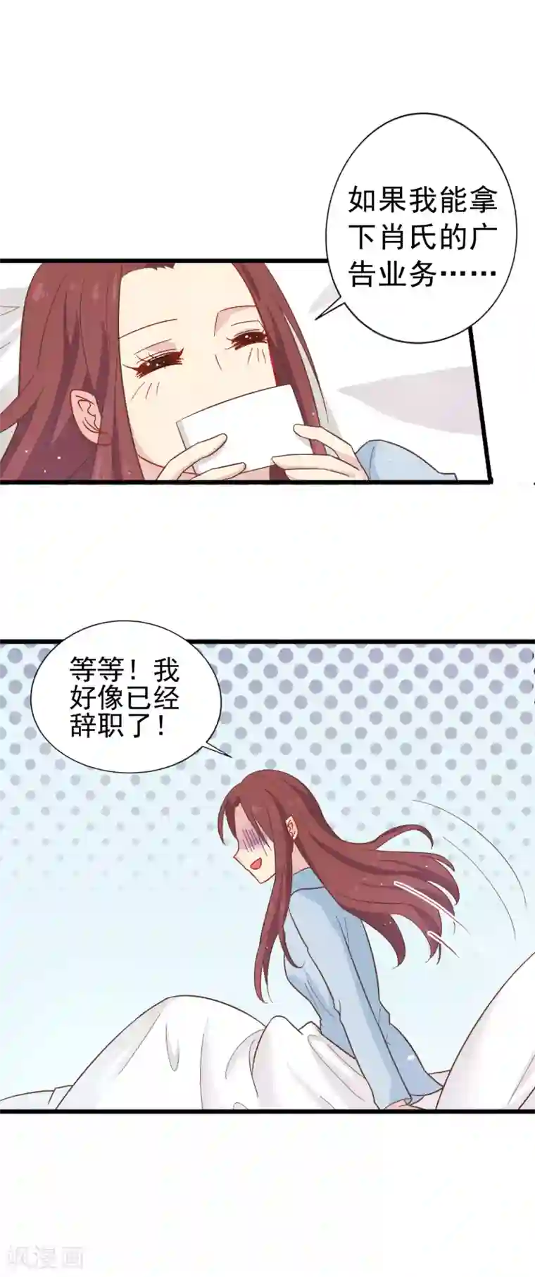 怦然心动的秘密第63话 暗夜下的小女孩3