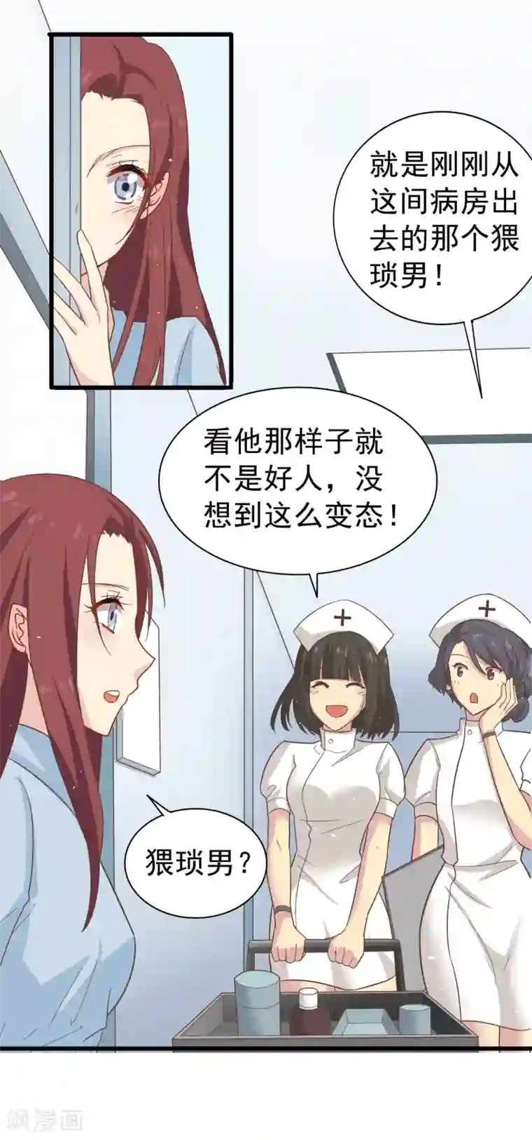 怦然心动的秘密第63话 暗夜下的小女孩3