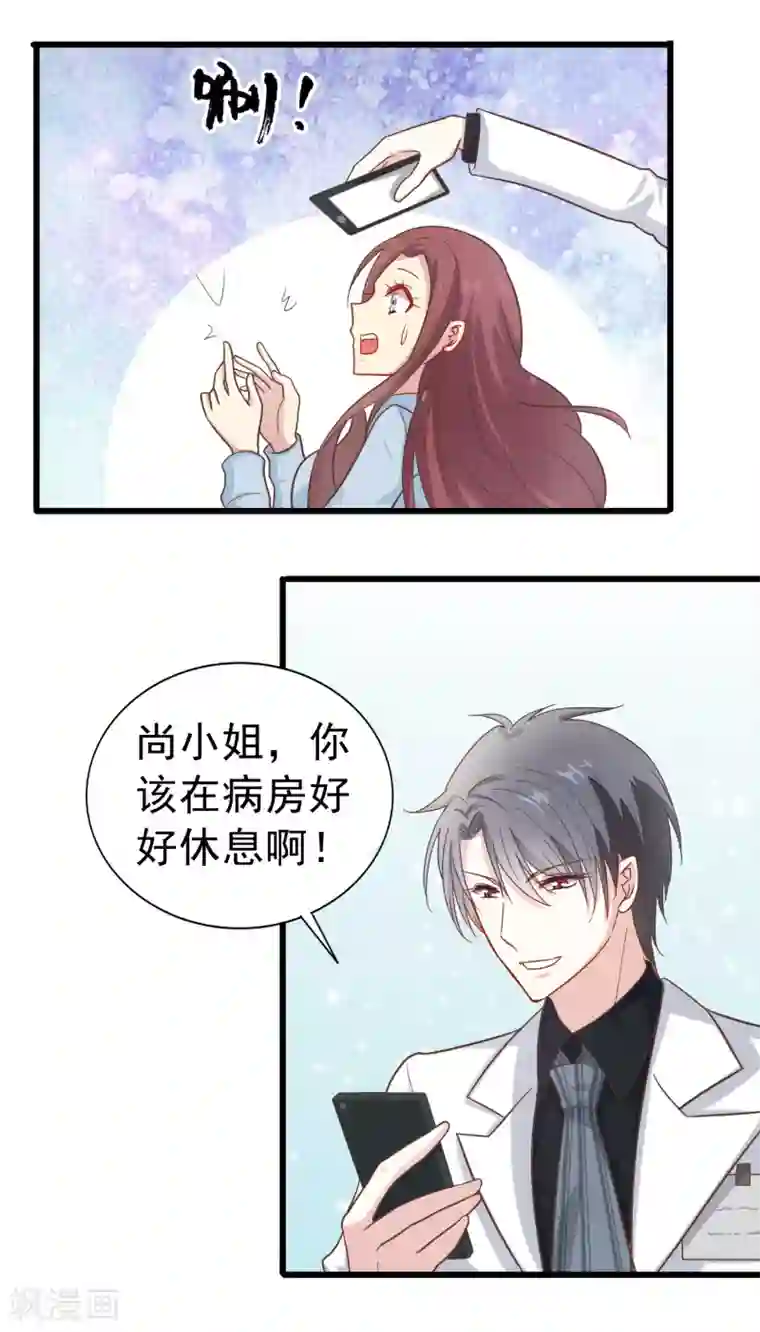 怦然心动的秘密第63话 暗夜下的小女孩3